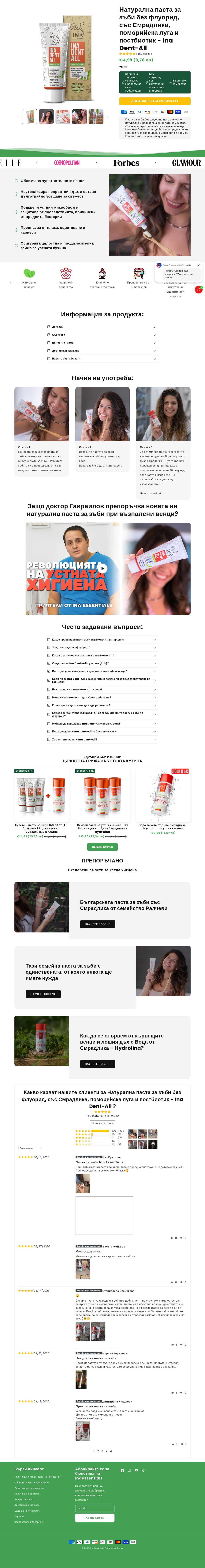 inaessentials.com