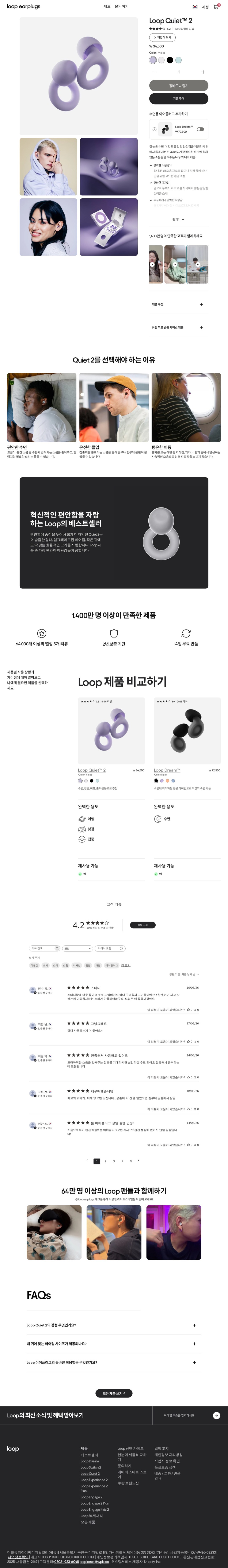 loopearplugs.kr